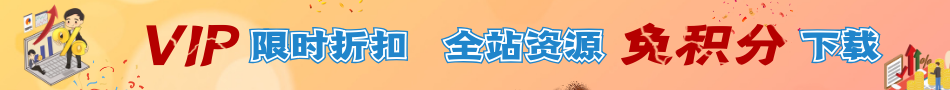 头部banner